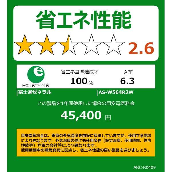 5156②【未開封未使用品】富士通 ノクリア AS-AH564R2 2024年