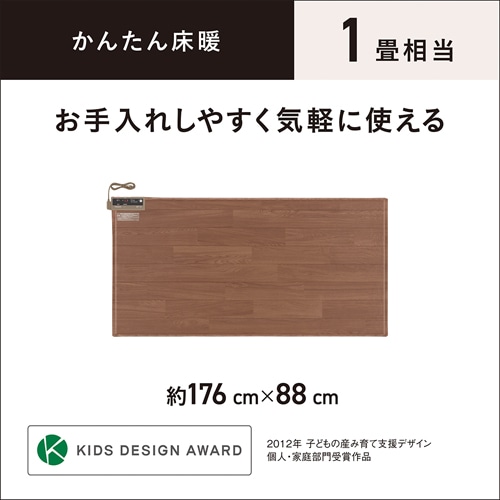 emiko様用　dc-1v4-mt パナソニック　ホットカーペット　1畳 Amazon | パナソニック ホットカーペット フローリングタイプ ~1