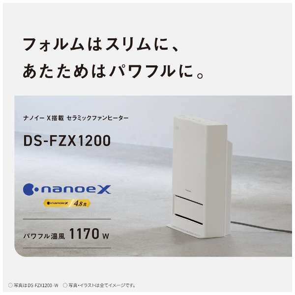 DS-FZX1200-W(ホワイト) ナノイーX搭載 ナノイーX搭載 セラミックファンヒーター ホワイト DS-FZX1200-W｜ V