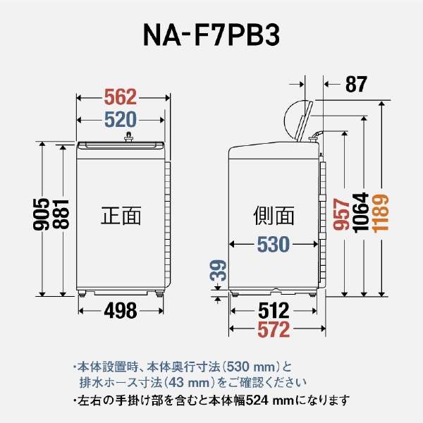 ����ư������ F���꡼�� [����7.0kg /�峫��] �ۥ磻�ȡ�NA-F7PB3-W04