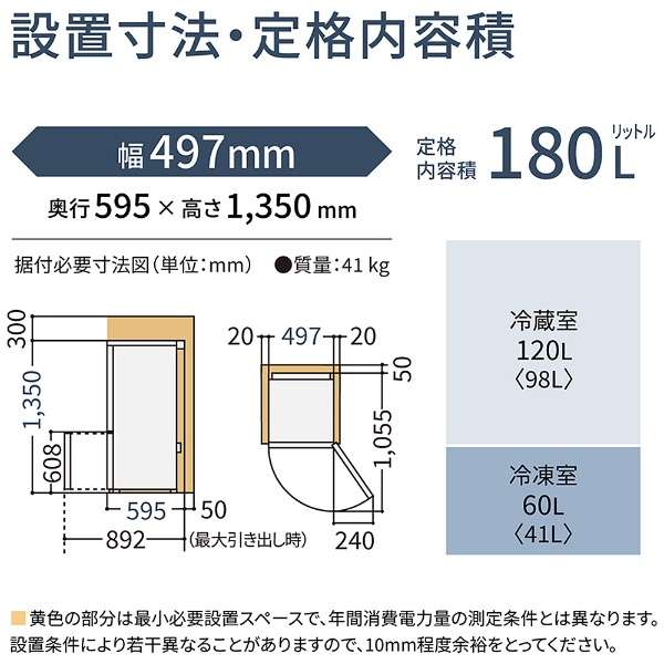 冷蔵庫 パーソナルタイプ [幅49.7cm/180L/2ドア/右開き] マット
