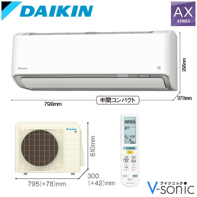 ルームエアコン(おもに6畳用)「2025年モデル AXシリーズ」 S225ATAS-W 