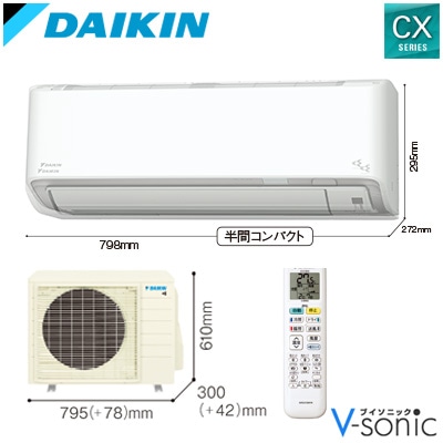 ルームエアコン(おもに23畳用)「2025年モデル CXシリーズ」 S715ATCP-W