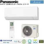 エアコン,家庭用ルームエアコン,おもに10畳用（2.8kW）｜ V-sonic