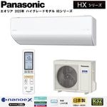 ��������֥����ꥢ 2025ǯ �ϥ����졼�ɥ�ǥ� HX���꡼����(���10����/100V)��CS-285DHX-W