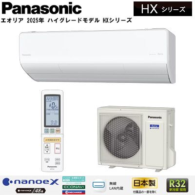 ��������֥����ꥢ 2025ǯ �ϥ����졼�ɥ�ǥ� HX���꡼����(���18����/200V)��CS-565DHX2-W