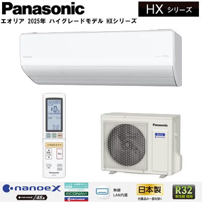��������֥����ꥢ 2025ǯ �ϥ����졼�ɥ�ǥ� HX���꡼����(���10����/200V)��CS-285DHX2-W