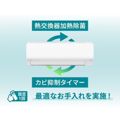 ルームエアコン「ノクリア 2025年モデル Lシリーズ」(主に10畳用) AS