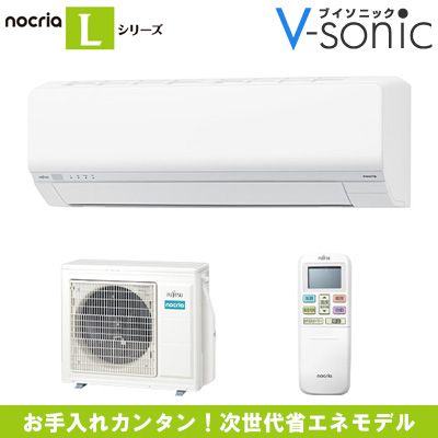 ルームエアコン「ノクリア 2025年モデル Lシリーズ」(主に20畳用) AS