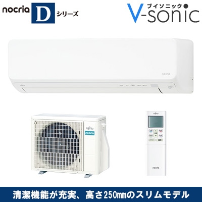 ルームエアコン「ノクリア 2025年モデル Dシリーズ」(主に6畳用) AS 