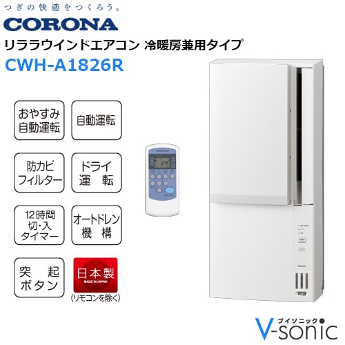 ���饦����ɥ������� ����˼���ѥ����ס�CWH-A1826R(W)