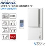���饦����ɥ������� ����˼���ѥ����ס�CWH-A1826R(W)
