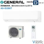 エアコン 10畳用 ダイキン（DAIKIN） エアコン おもに10畳 AXシリーズ ホワイト 2025年