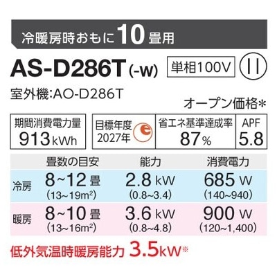 ����С���������˼��������(���10����) 2026ǯ�֥Υ��ꥢ�� D���꡼�� ��AS-D286T(-W)02