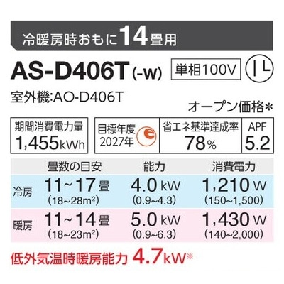 ����С���������˼��������(���14����) 2026ǯ�֥Υ��ꥢ�� D���꡼�� ��AS-D406T(-W)02