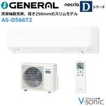 ����С���������˼��������(���18����) 2026ǯ�֥Υ��ꥢ�� D���꡼�� ��AS-D566T2(-W)