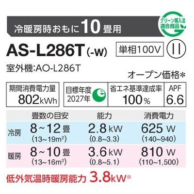 ����С���������˼��������(���10����) 2026ǯ�֥Υ��ꥢ�� L���꡼�� ��AS-L286T(-W)02