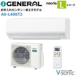 ����С���������˼��������(���14����) 2026ǯ�֥Υ��ꥢ�� L���꡼�� ��AS-L406T2(-W)