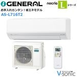 ����С���������˼��������(���23����) 2026ǯ�֥Υ��ꥢ�� L���꡼�� ��AS-L716T2(-W)