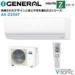 ����С���������˼��������(���8����) 2026ǯ�֥Υ��ꥢ�� Z���꡼�� ��AS-Z256T(-W)