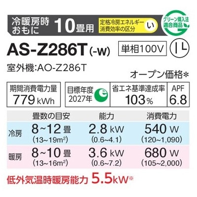 ����С���������˼��������(���10����) 2026ǯ�֥Υ��ꥢ�� Z���꡼�� ��AS-Z286T(-W)02