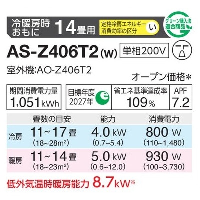 ����С���������˼��������(���14����) 2026ǯ�֥Υ��ꥢ�� Z���꡼�� ��AS-Z406T2(-W)02