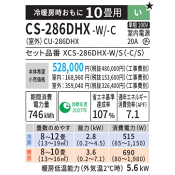 �������� �����ꥢ 2026ǯ HX���꡼�� ����������ǥ�(���10����)��CS-286DHX-W02