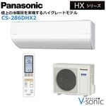 �������� �����ꥢ 2026ǯ HX���꡼�� ����������ǥ�(���10����)��CS-286DHX2-W