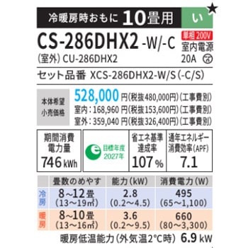 �������� �����ꥢ 2026ǯ HX���꡼�� ����������ǥ�(���10����)��CS-286DHX2-W02