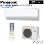 �������� �����ꥢ 2026ǯ HX���꡼�� ����������ǥ�(���12����)��CS-366DHX-W