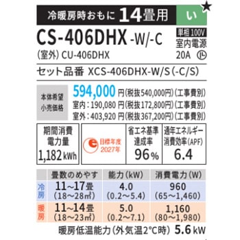�������� �����ꥢ 2026ǯ HX���꡼�� ����������ǥ�(���14����)��CS-406DHX-W02