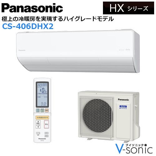 �������� �����ꥢ 2026ǯ HX���꡼�� ����������ǥ�(���14����)��CS-406DHX2-W