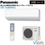 �������� �����ꥢ 2026ǯ HX���꡼�� ����������ǥ�(���23����)��CS-716DHX2-W