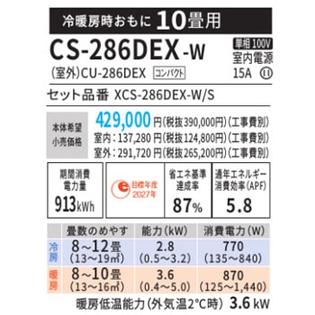 �������� �����ꥢ 2026ǯ EX���꡼�� ����������ǥ�(���10����)��CS-286DEX-W02