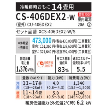 �������� �����ꥢ 2026ǯ EX���꡼�� ����������ǥ�(���14����)��CS-406DEX2-W02