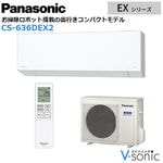 �������� �����ꥢ 2026ǯ EX���꡼�� ����������ǥ�(���20����)��CS-636DEX2-W