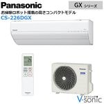 �������� �����ꥢ 2026ǯ GX���꡼�� ����������ǥ�(���6����)��CS-226DGX-W