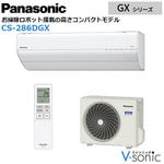 �������� �����ꥢ 2026ǯ GX���꡼�� ����������ǥ�(���10����)��CS-286DGX-W