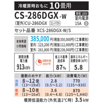 �������� �����ꥢ 2026ǯ GX���꡼�� ����������ǥ�(���10����)��CS-286DGX-W02