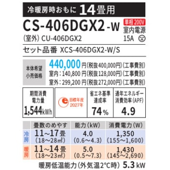 �������� �����ꥢ 2026ǯ GX���꡼�� ����������ǥ�(���14����)��CS-406DGX2-W02
