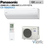 �������� �����ꥢ 2026ǯ GX���꡼�� ����������ǥ�(���18����)��CS-566DGX2-W