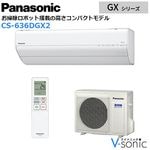 �������� �����ꥢ 2026ǯ GX���꡼�� ����������ǥ�(���20����)��CS-636DGX2-W