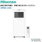 ���ݥåȥ������� [100V]��HPAC-22S