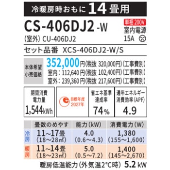 �������� �����ꥢ 2026ǯ J���꡼�� ����������ǥ�(���14����)��CS-406DJ2-W02