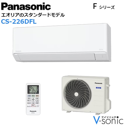 エアコン エオリア 2026年 Fシリーズ 住宅設備モデル(主に6畳用) CS
