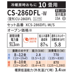 �������� �����ꥢ 2026ǯ F���꡼�� ����������ǥ�(���10����)��CS-286DFL-W02