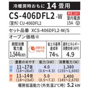 �������� �����ꥢ 2026ǯ F���꡼�� ����������ǥ�(���14����)��CS-406DFL2-W02