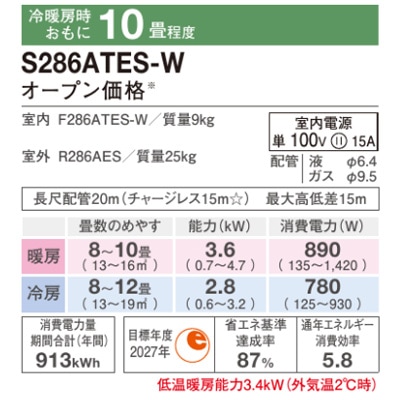 �������� 2026ǯ E���꡼�� ����������ǥ�(���10����)��S286ATES-W02