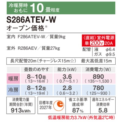�������� 2026ǯ E���꡼�� ����������ǥ�(���10����)��S286ATEV-W�Լ����Ÿ������ס�02