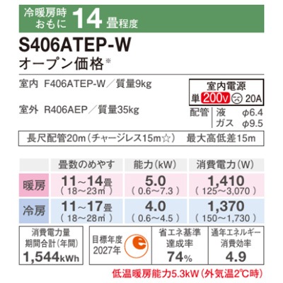 �������� 2026ǯ E���꡼�� ����������ǥ�(���14����)��S406ATEP-W02